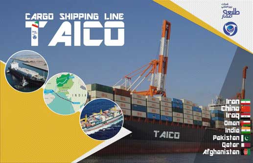 خط کشتیرانی باری شرکت بین المللی طلیعه عمّار(TAICO)